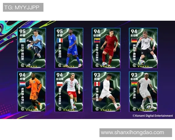 实况足球球星清单解析与评估各大球员实力差异